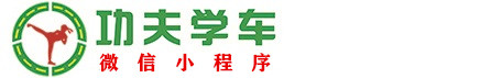 科目一