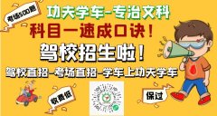 乐山驾校收费标准-乐山驾校学费价格表