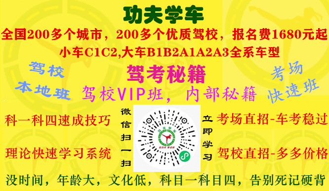 北海大车驾校B2报名价格