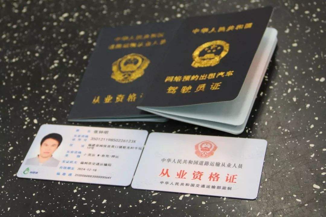 货运资格证