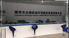 柳州众翊驾校 众翊驾校训练场-报名价格费用