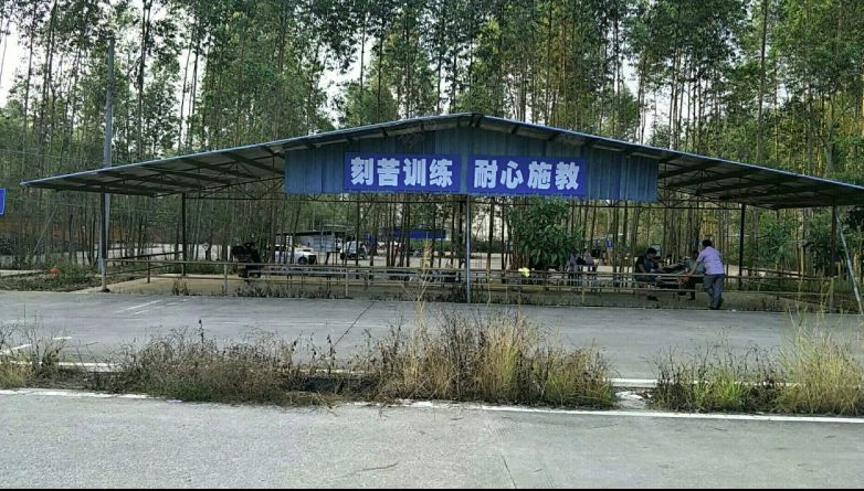 梧州安达驾校训练场