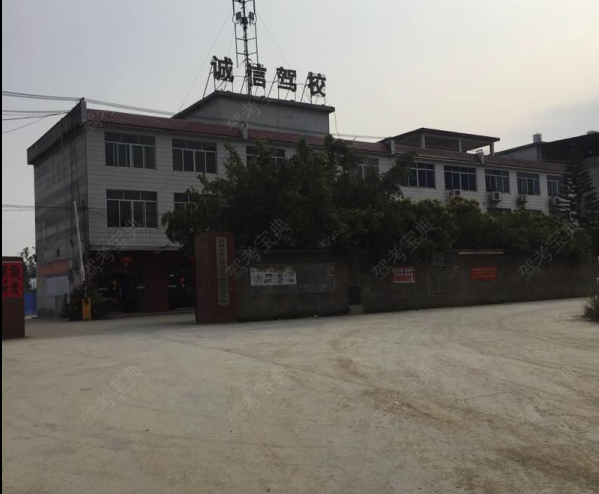 贺州诚信驾校报名大厅