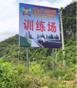 崇左途安驾校 途安驾校训练场-教练-电话