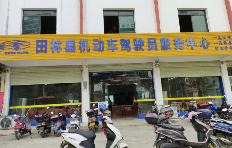 百色广源驾校报名大厅