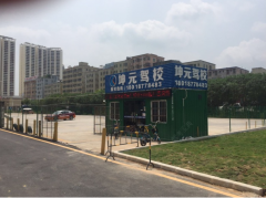 深圳坤元驾校 坤元驾校训练场-教练-电话