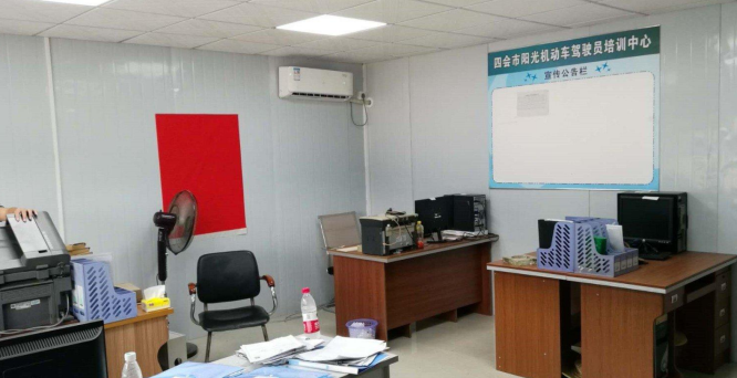 肇庆阳光驾校报名大厅