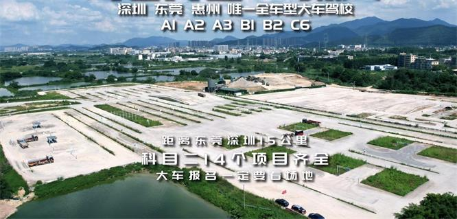 惠州忠记驾校报名大厅