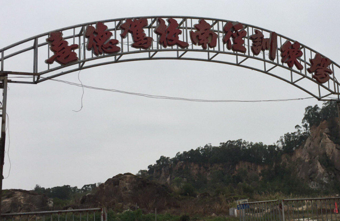 揭阳喜德驾校训练场