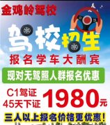 桂林驾校收费标准(桂林市驾校收费一览表)