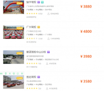 中山驾校收费标准（中山驾校报名价格表）