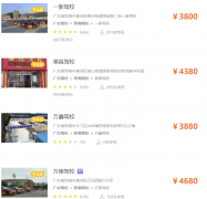 珠海驾校收费一览表（珠海驾校收费标准）