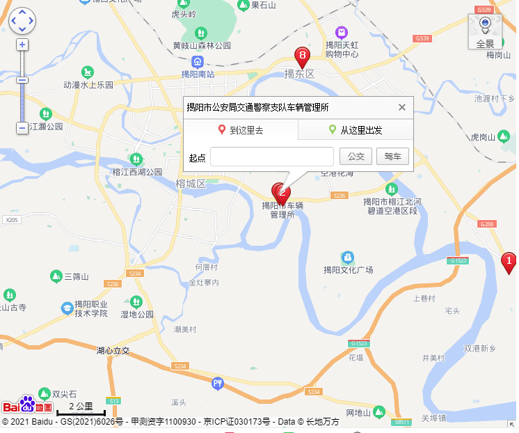 揭阳机动车驾驶员考场