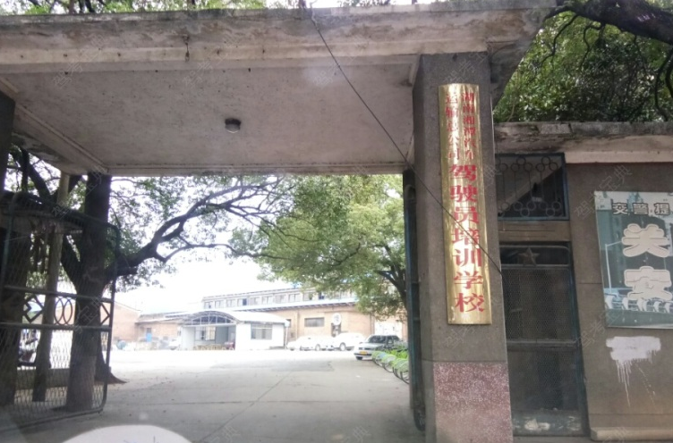 湘潭湘运驾校训练场大门