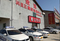 衡阳致远驾校-致远驾校训练场-教练