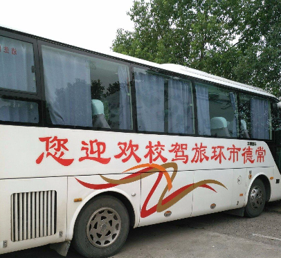 常德文旅驾校学员接送车