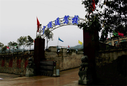 贵阳广顺通驾校训练场