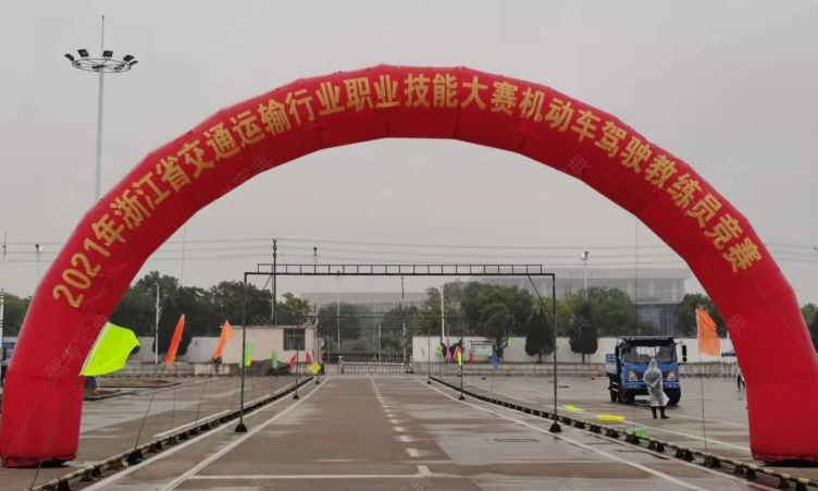 台州恒兴驾校