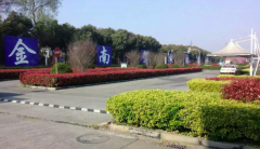 无锡金南驾校-金南驾校训练场-报名价格-电话