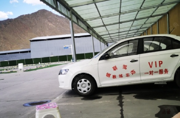 拉萨盛联驾校训练场