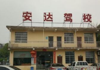 宜春安达驾校训练场