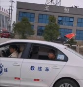 上饶玉恒驾校-玉恒驾校训练场-报名费