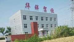 黄冈华祥驾校-华祥驾校训练场-报名费