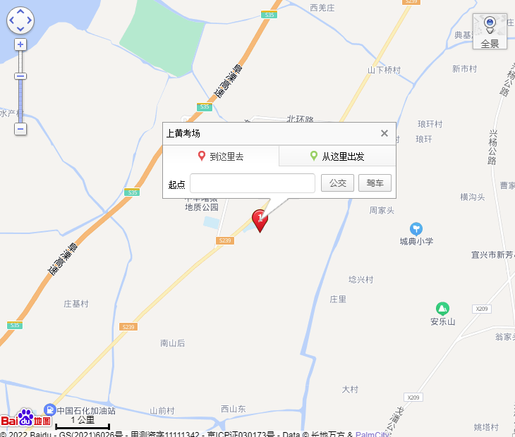 常州机动车驾驶员考场