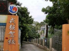 宜宾戎强驾校-戎强驾校训练场-报名收费