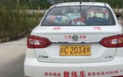 自贡槟豪驾校-槟豪驾校训练场-报名费