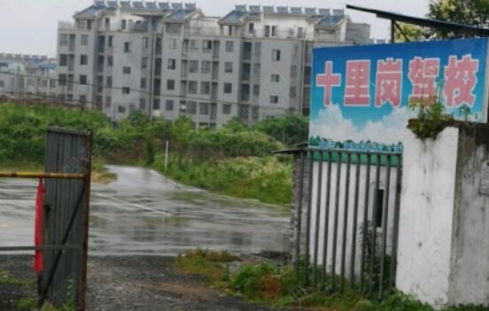 池州十里岗驾校训练场