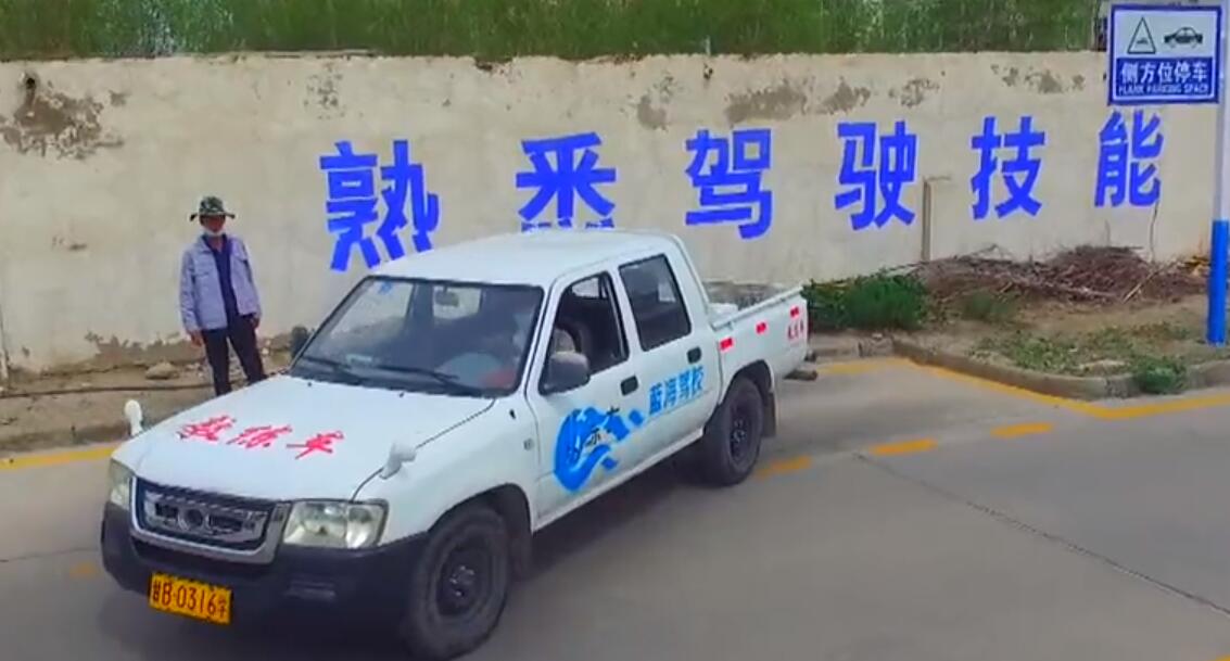 嘉峪关蓝海驾校训练场
