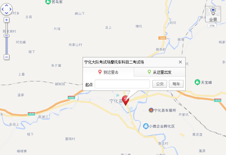 三明机动车驾驶员考场
