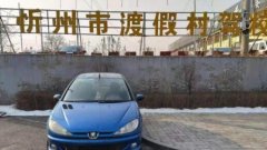 忻州渡假村驾校-渡假村驾校训练场-报名费