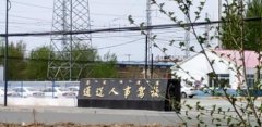 通辽人事驾校-人事驾校训练场-报名费