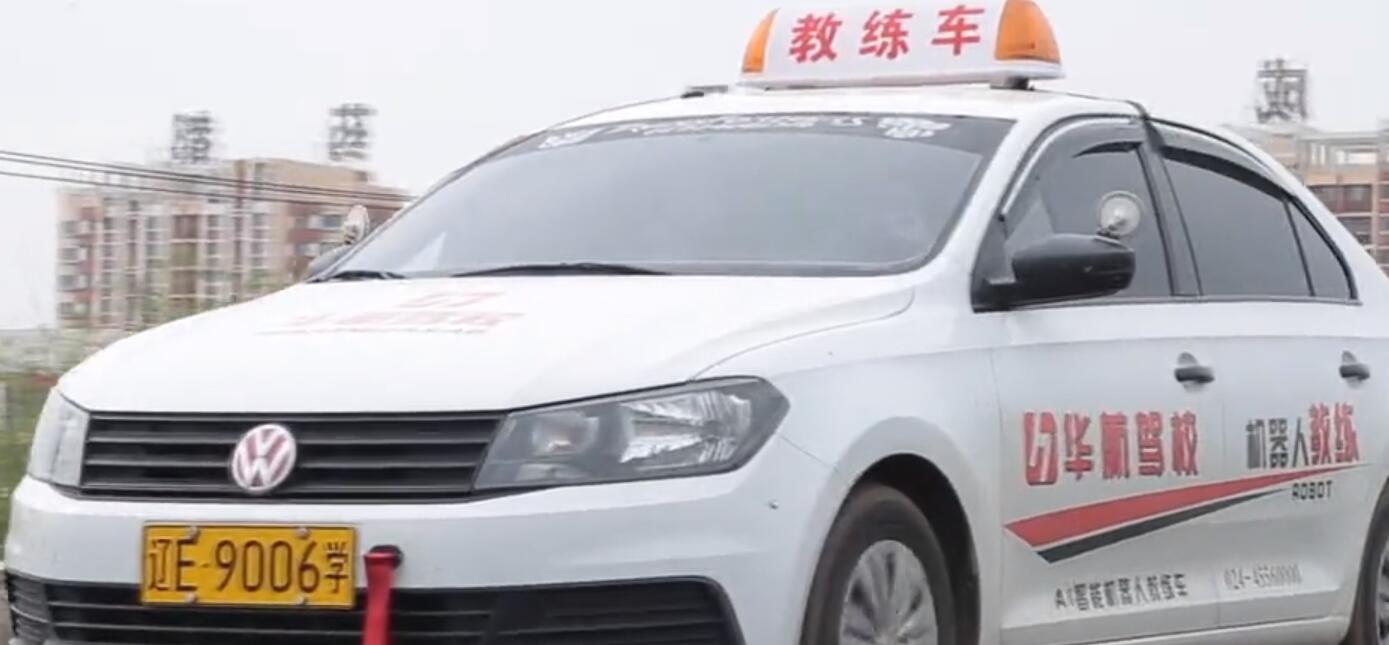 本溪华航驾校训练场