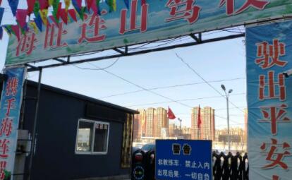 葫芦岛海旺驾校训练场