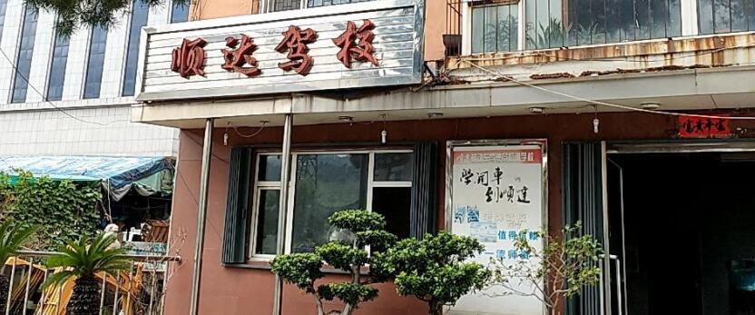 临江顺达驾校训练场