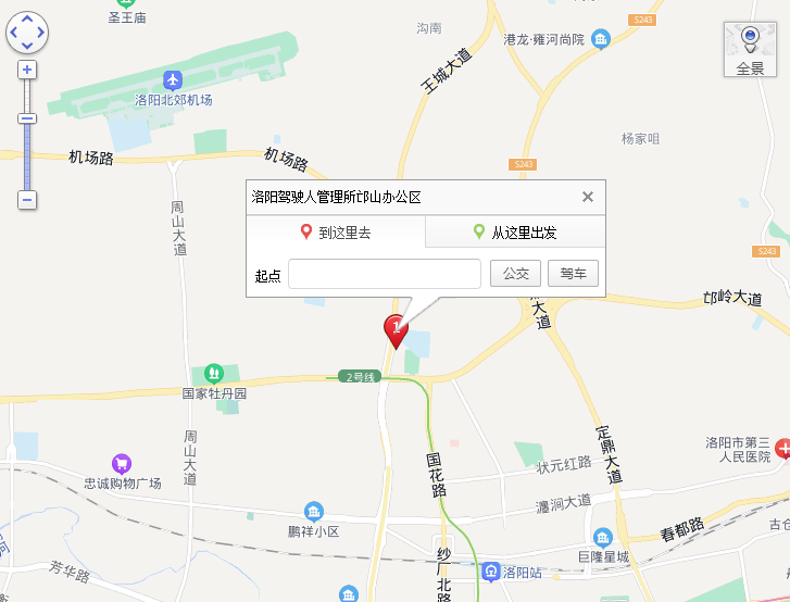 洛阳机动车驾驶员考场
