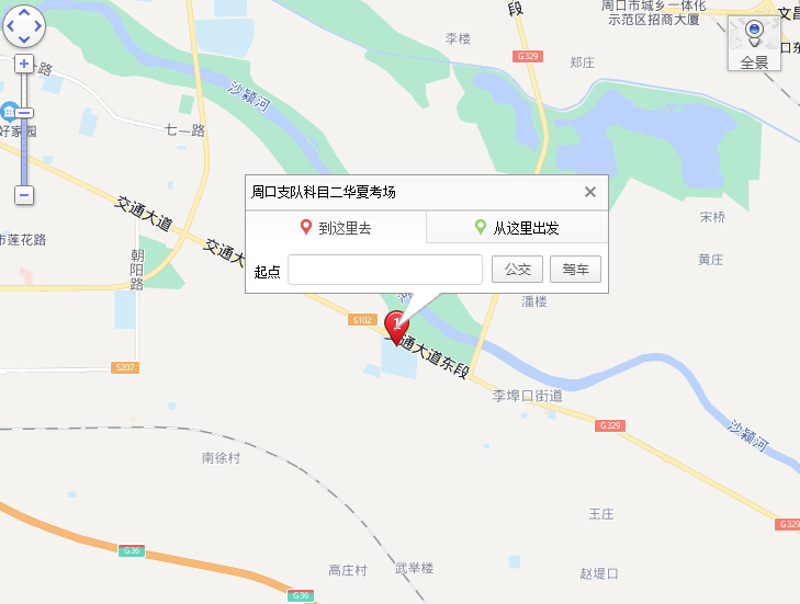 周口机动车驾驶员考场