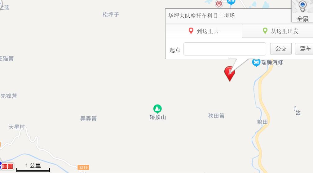 丽江机动车驾驶员考场