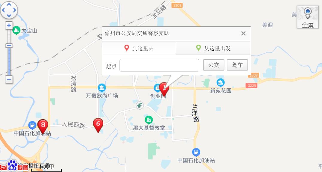 儋州机动车驾驶员考场