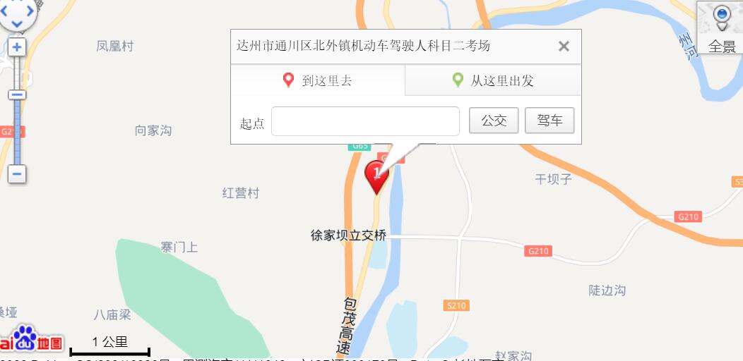 达州机动车驾驶员考场