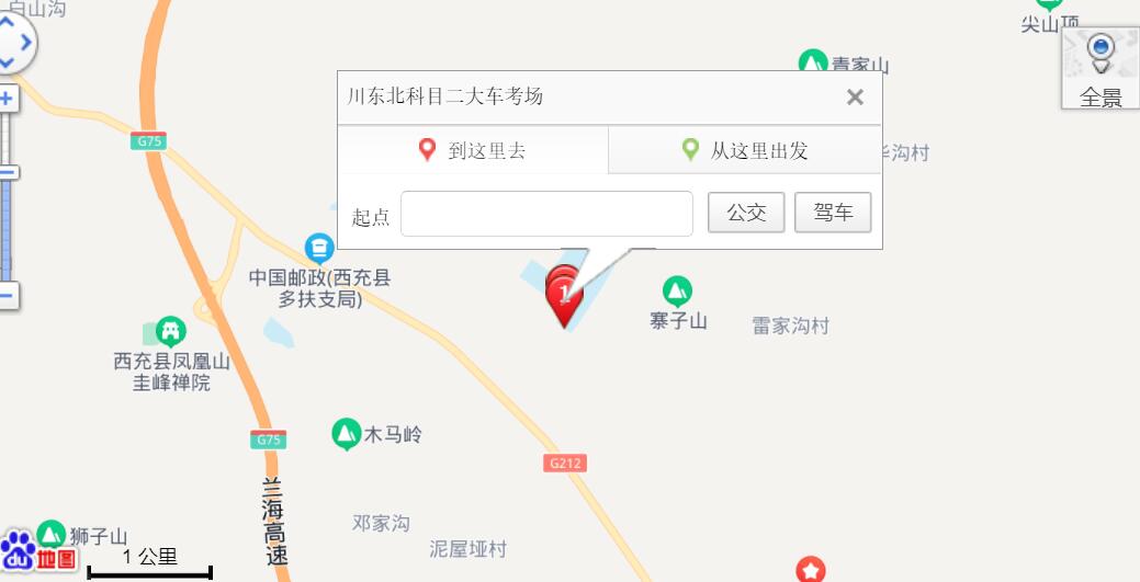 南充机动车驾驶员考场