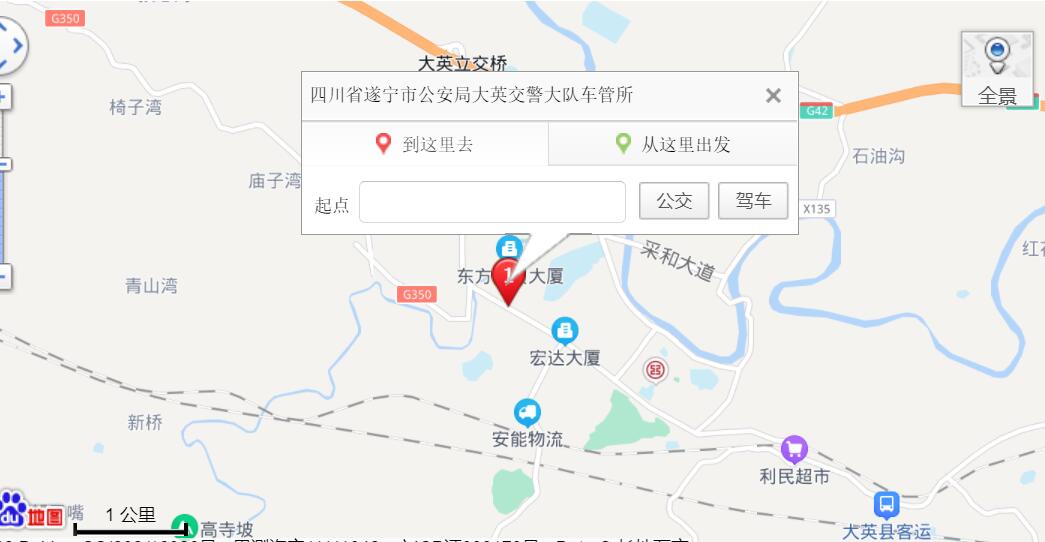 遂宁机动车驾驶员考场