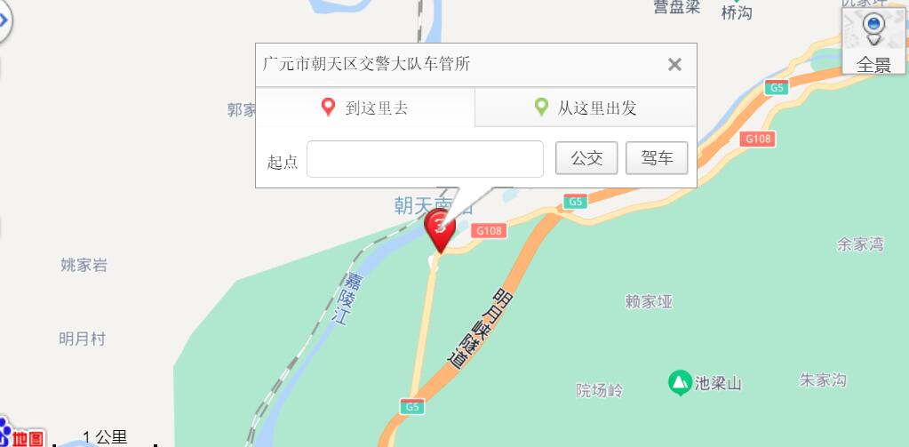 广元机动车驾驶员考场