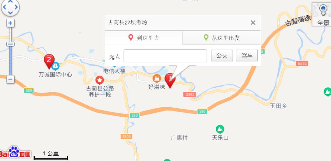 泸州机动车驾驶员考场