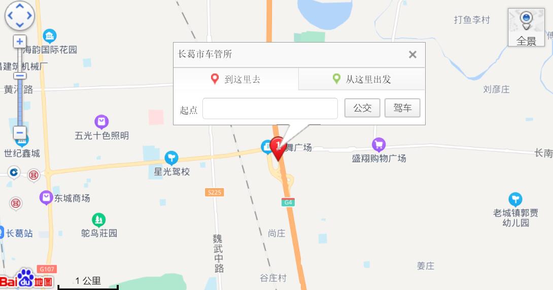 许昌机动车驾驶员考场