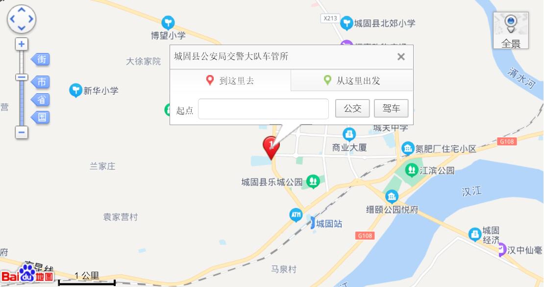 汉中机动车驾驶员考场