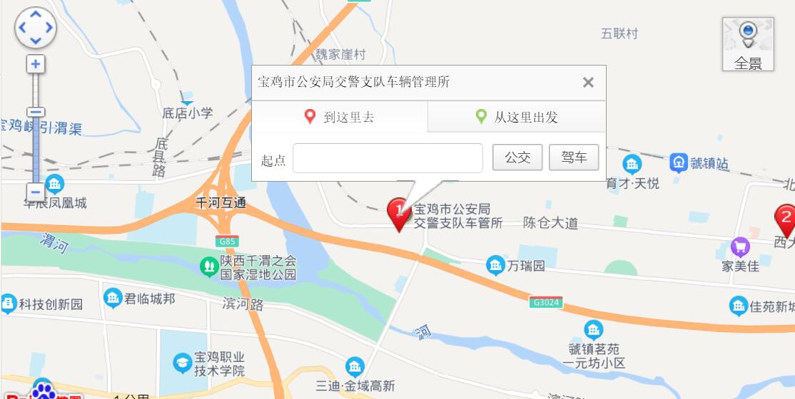 宝鸡机动车驾驶员考场